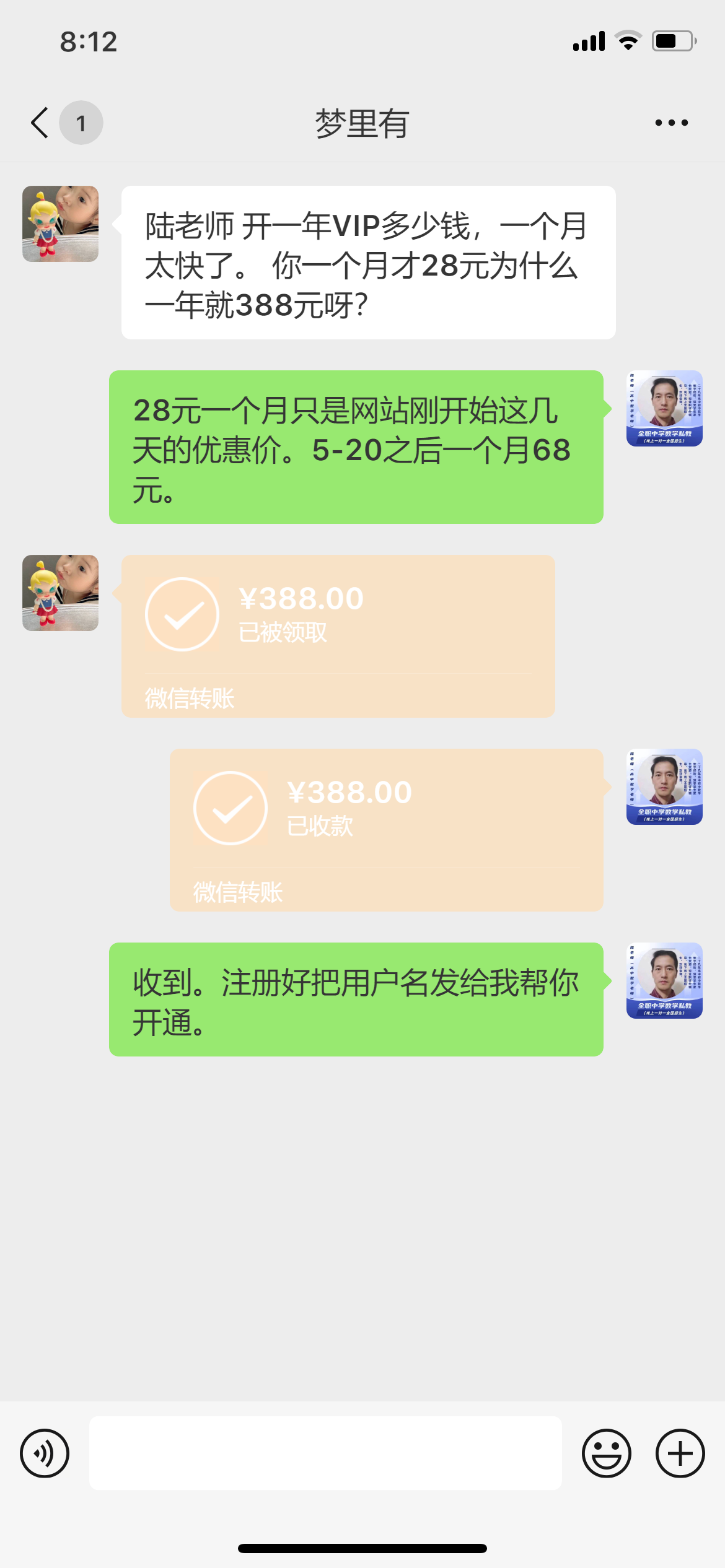 怎么推广陆老师的网站赚钱