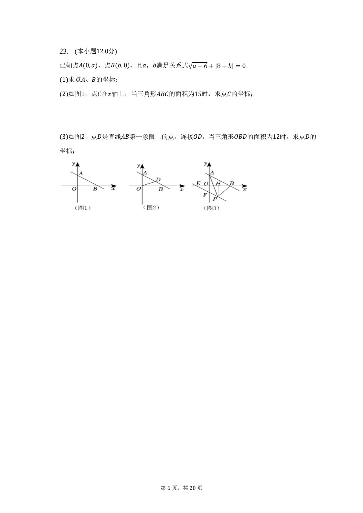 七年级下数学期中测试试卷含详细答案