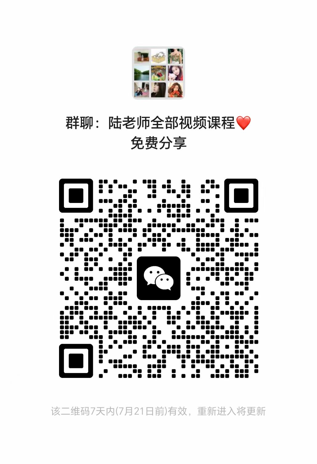 九年级数学上册全部视频课程免费分享(必须拉3个同学或同学家长入群才可以免费)
