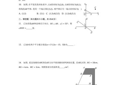 七年级下数学期中测试试卷含详细答案