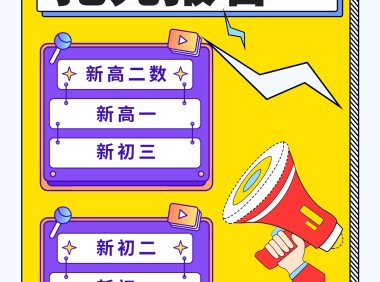 2025暑假班抢先报名啦,报满即止