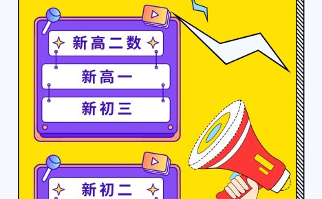 2025暑假班抢先报名啦,报满即止